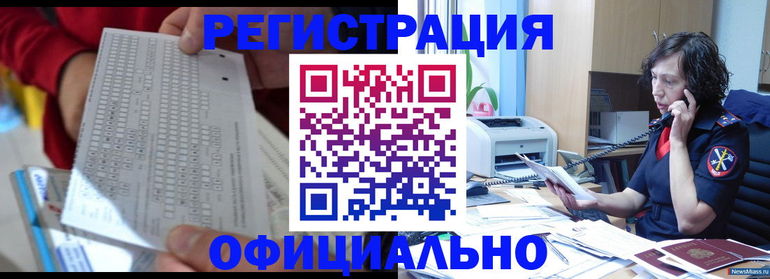 купить прописку в Суворове