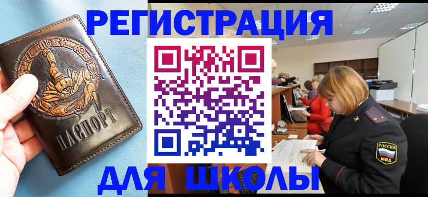 временная регистрация 2025 в Суворове