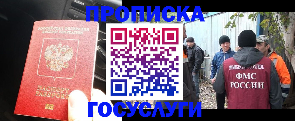 временная регистрация законно в Суворове