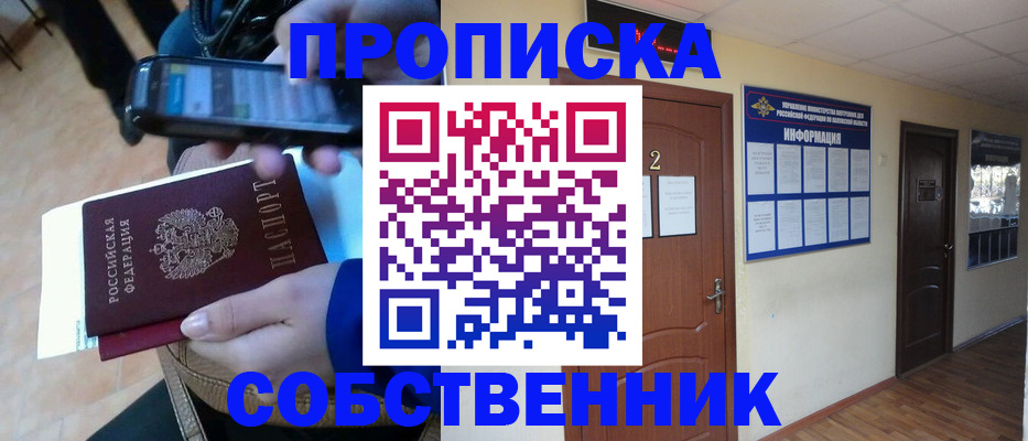 временная регистрация законно в Суворове