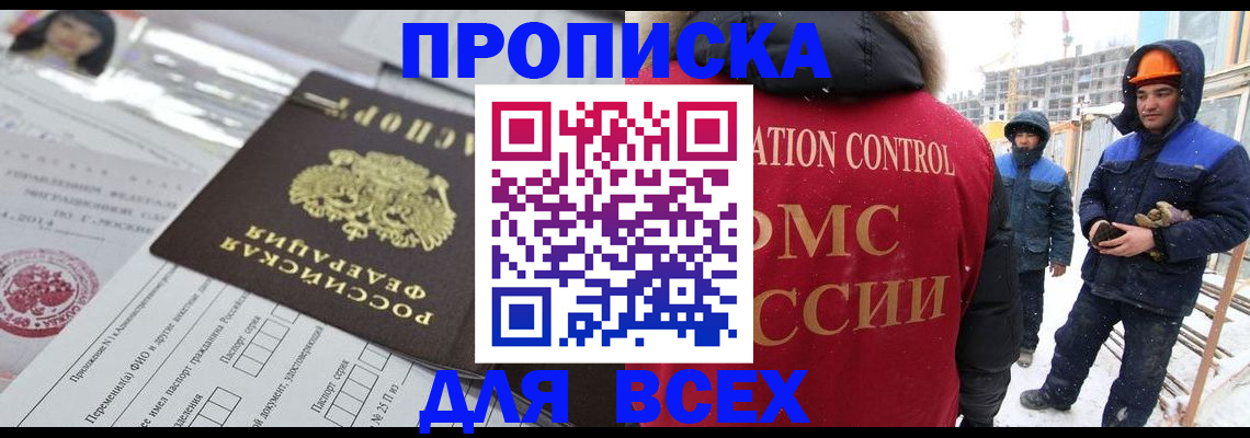 временная регистрация в Суворове