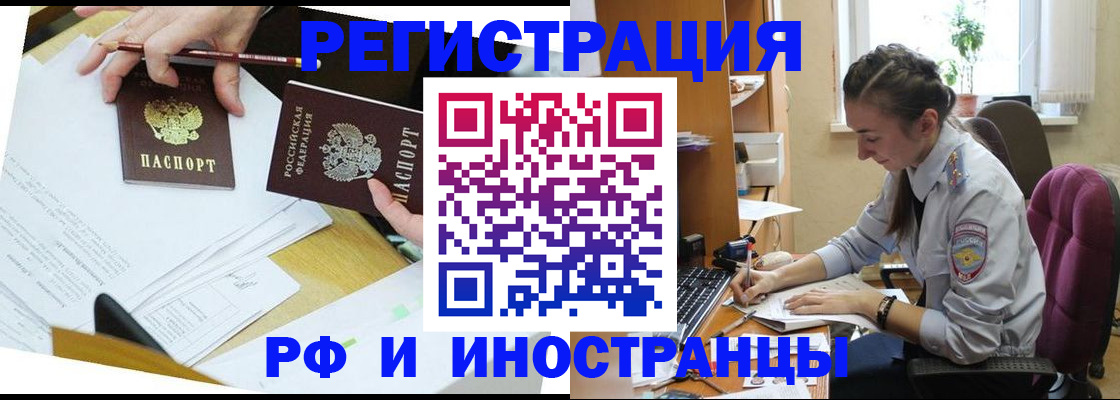 прописка гарантия в Суворове