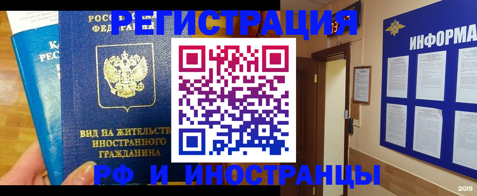 прописка штамп в Суворове